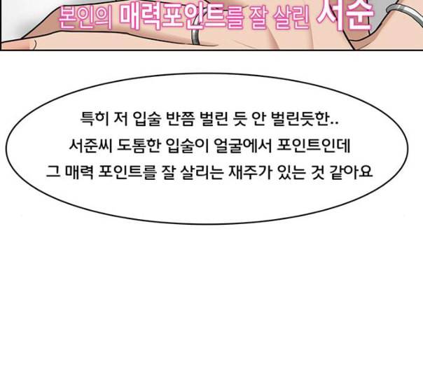 여신강림 114화 네이버 141