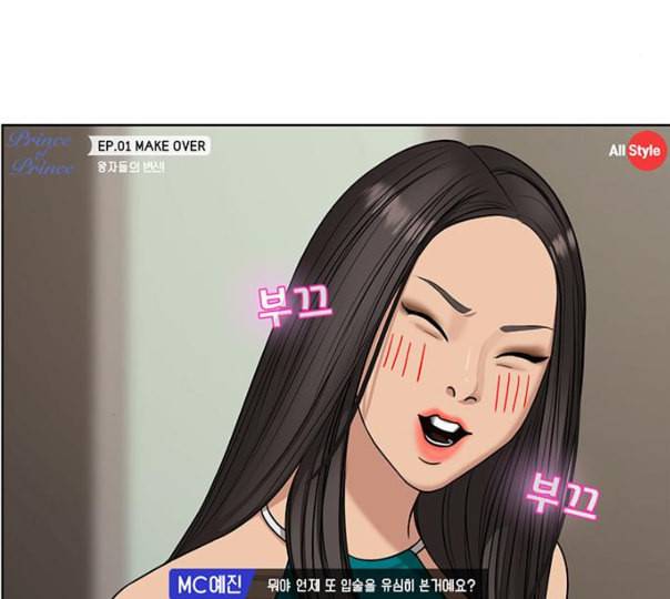 여신강림 114화 네이버 142