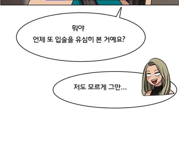 여신강림 114화 네이버 143
