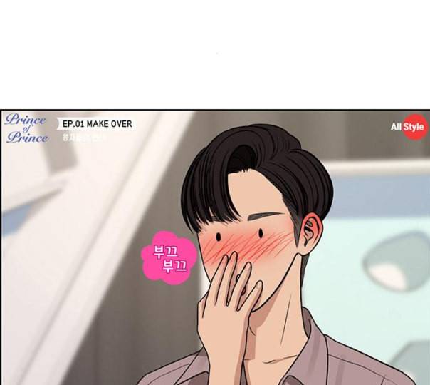 여신강림 114화 네이버 144