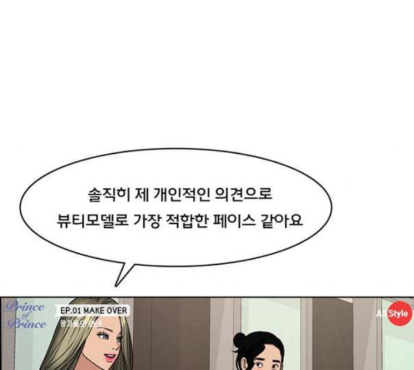 여신강림 114화 네이버 149