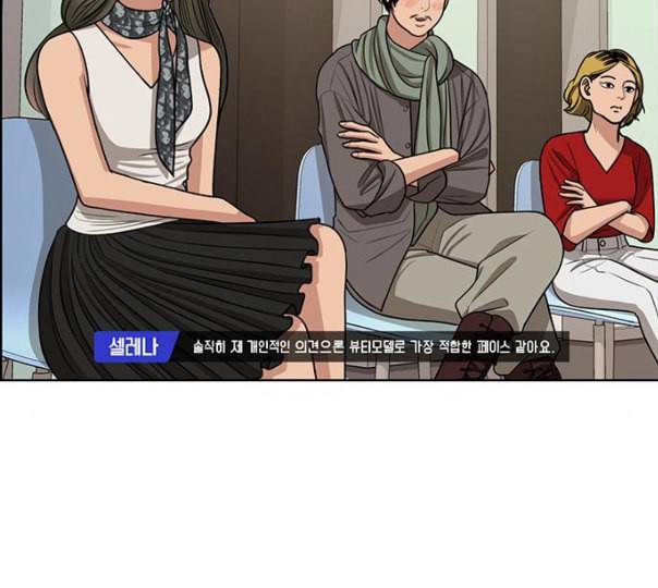 여신강림 114화 네이버 150