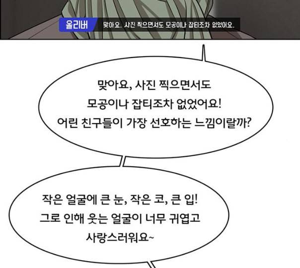 여신강림 114화 네이버 152