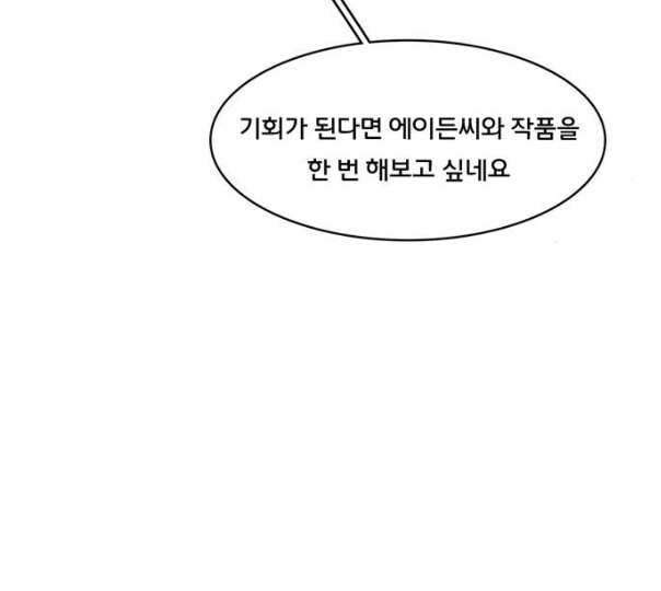 여신강림 114화 네이버 153