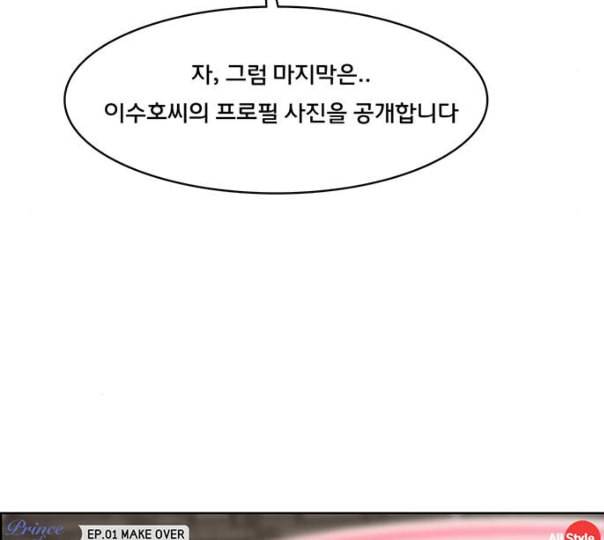여신강림 114화 네이버 155