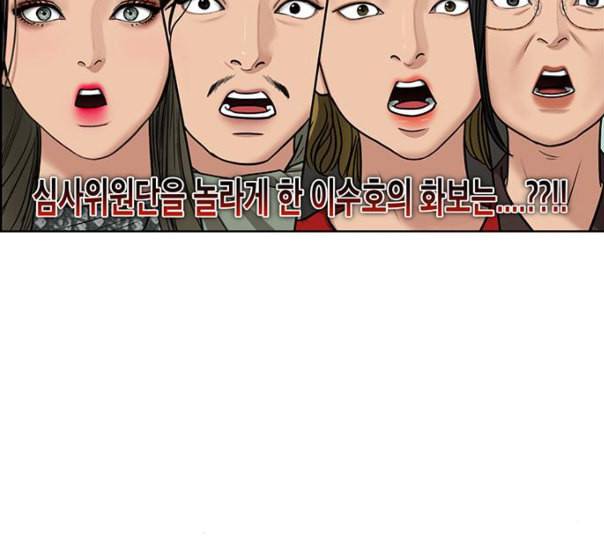 여신강림 114화 네이버 158