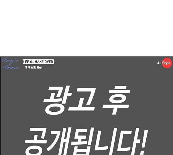 여신강림 114화 네이버 159