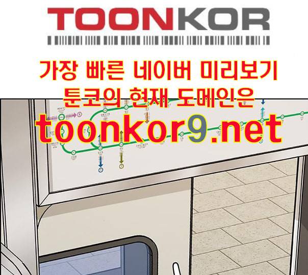 여신강림 114화 네이버 162