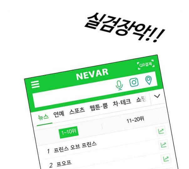 여신강림 114화 네이버 165