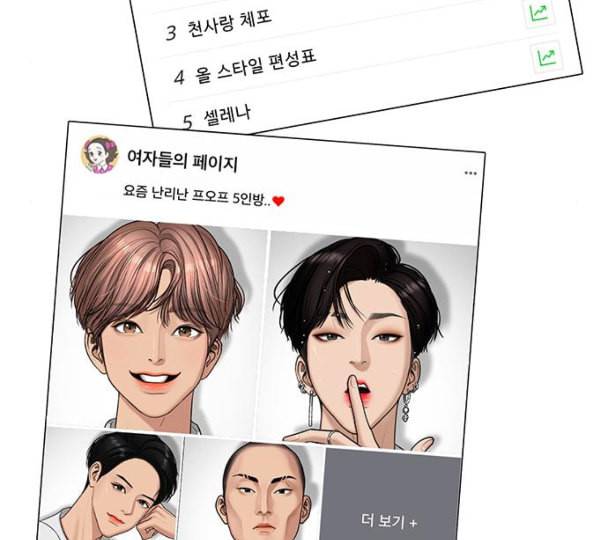여신강림 114화 네이버 166
