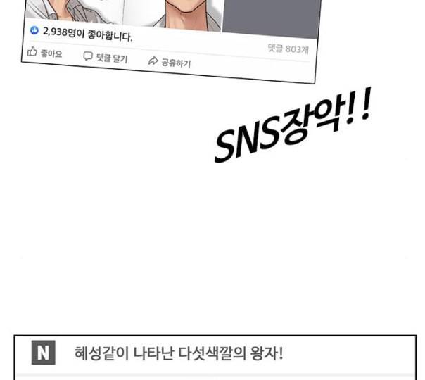 여신강림 114화 네이버 167