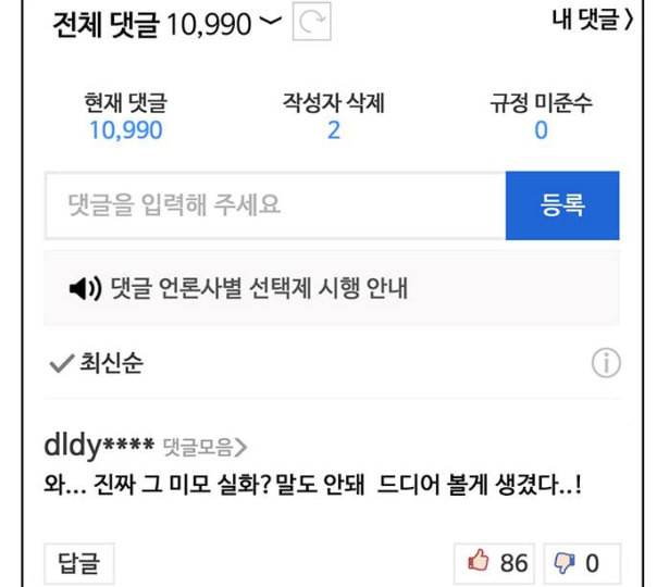여신강림 114화 네이버 168