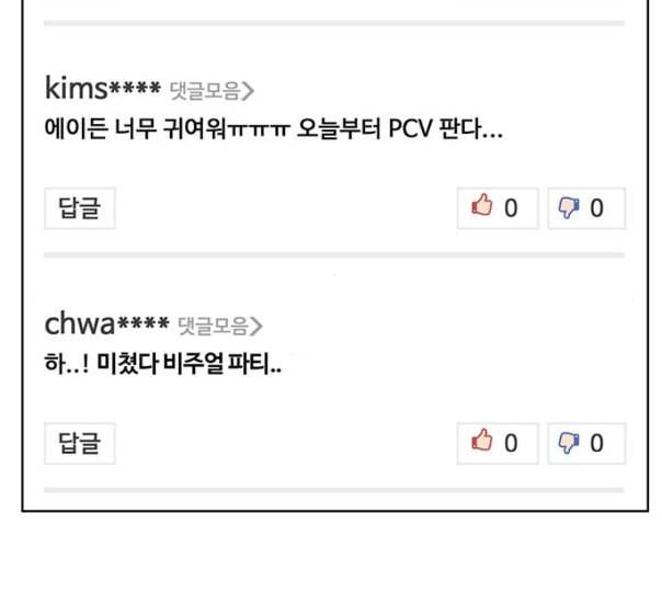 여신강림 114화 네이버 169
