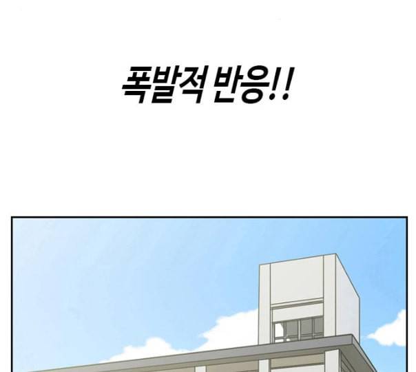 여신강림 114화 네이버 170