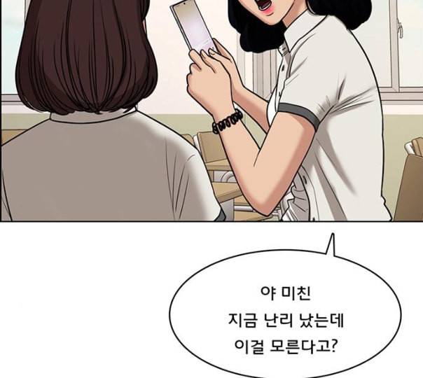 여신강림 114화 네이버 176