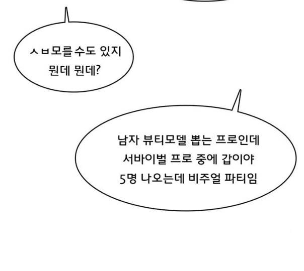 여신강림 114화 네이버 177
