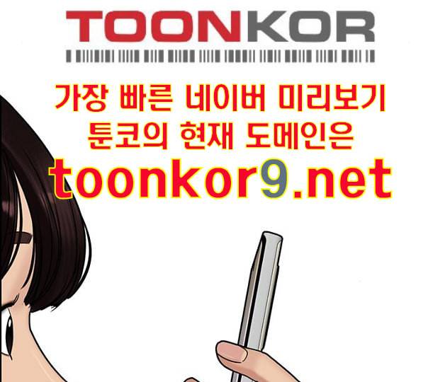 여신강림 114화 네이버 178
