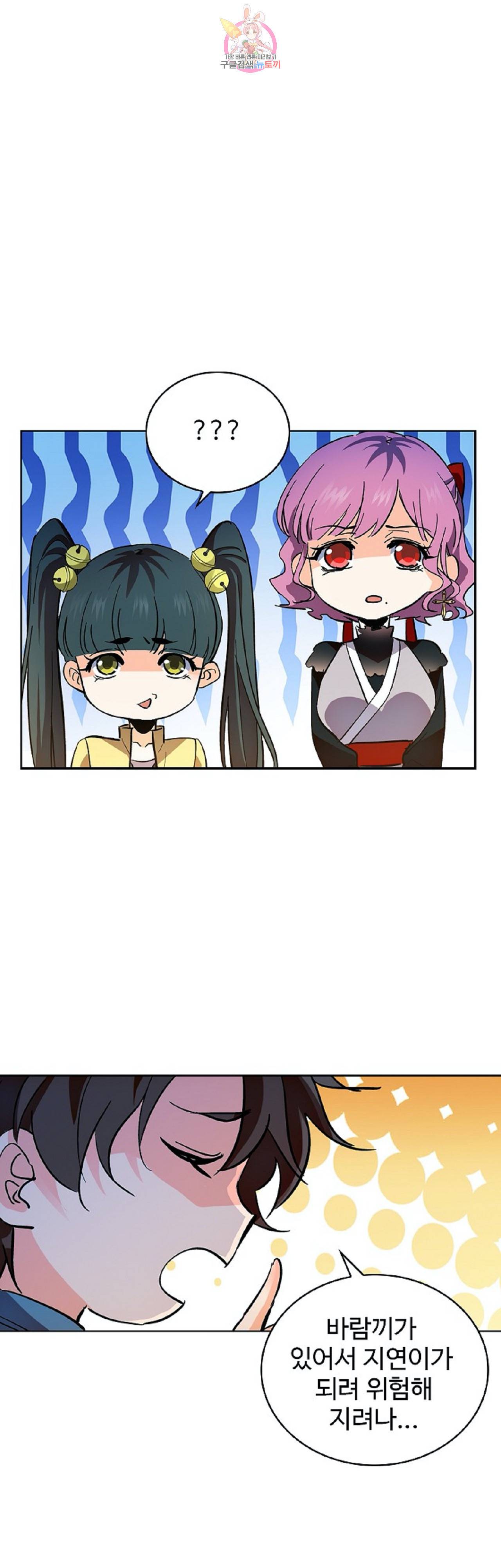 전직법사 전직 법사  222화 1