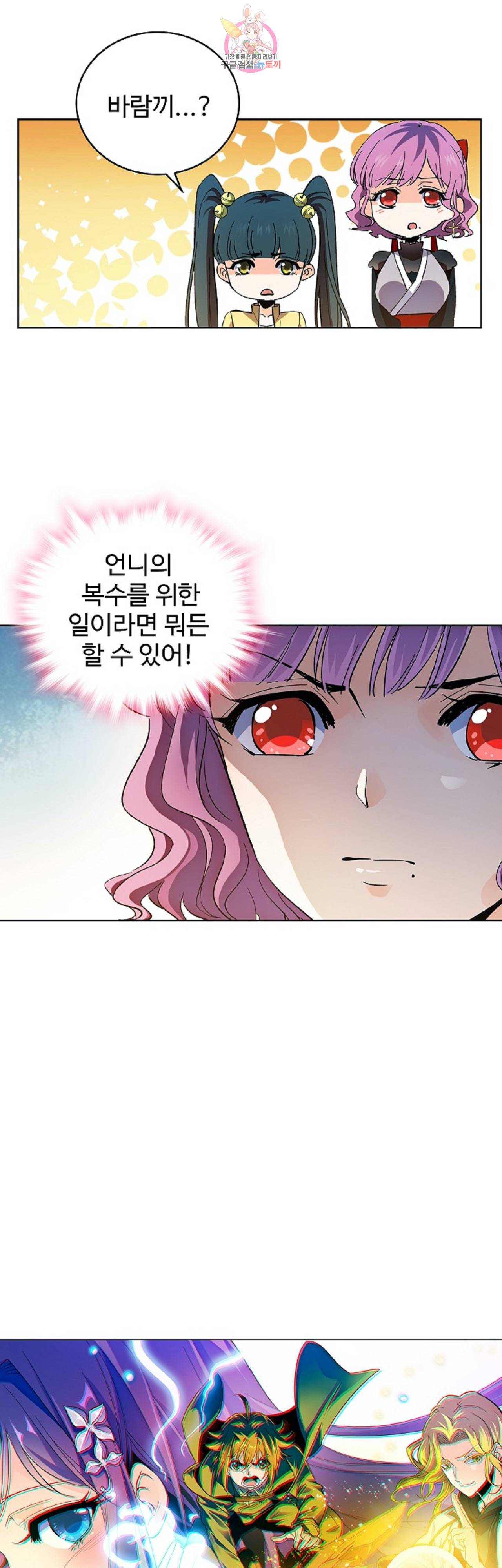 전직법사 전직 법사  222화 2