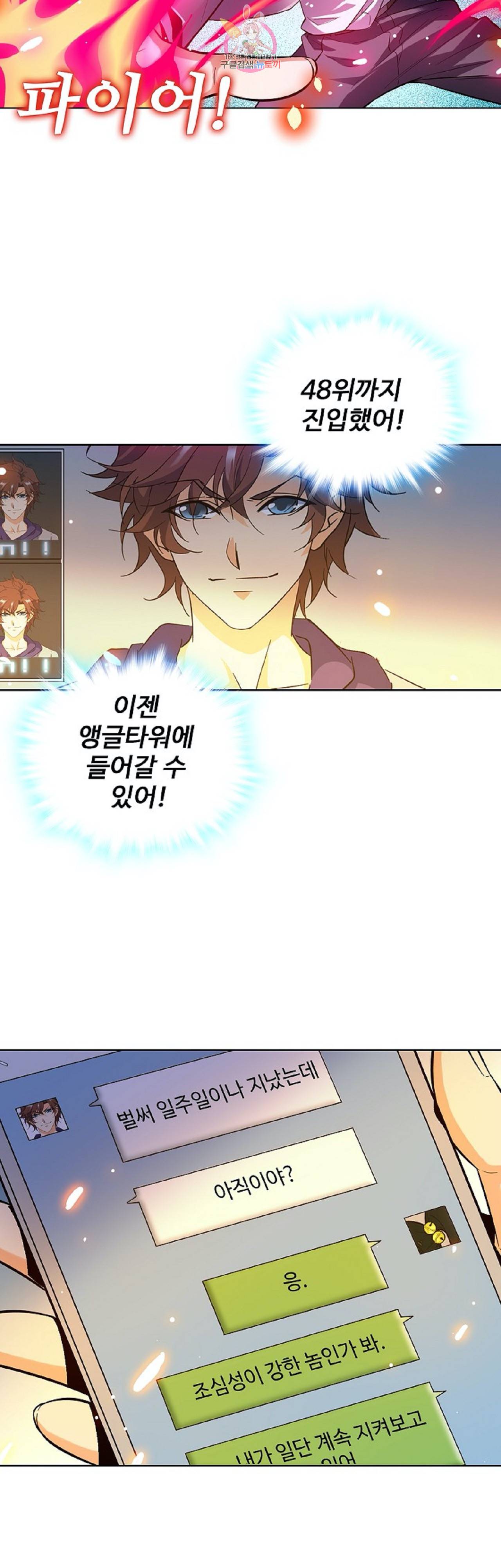 전직법사 전직 법사  222화 4