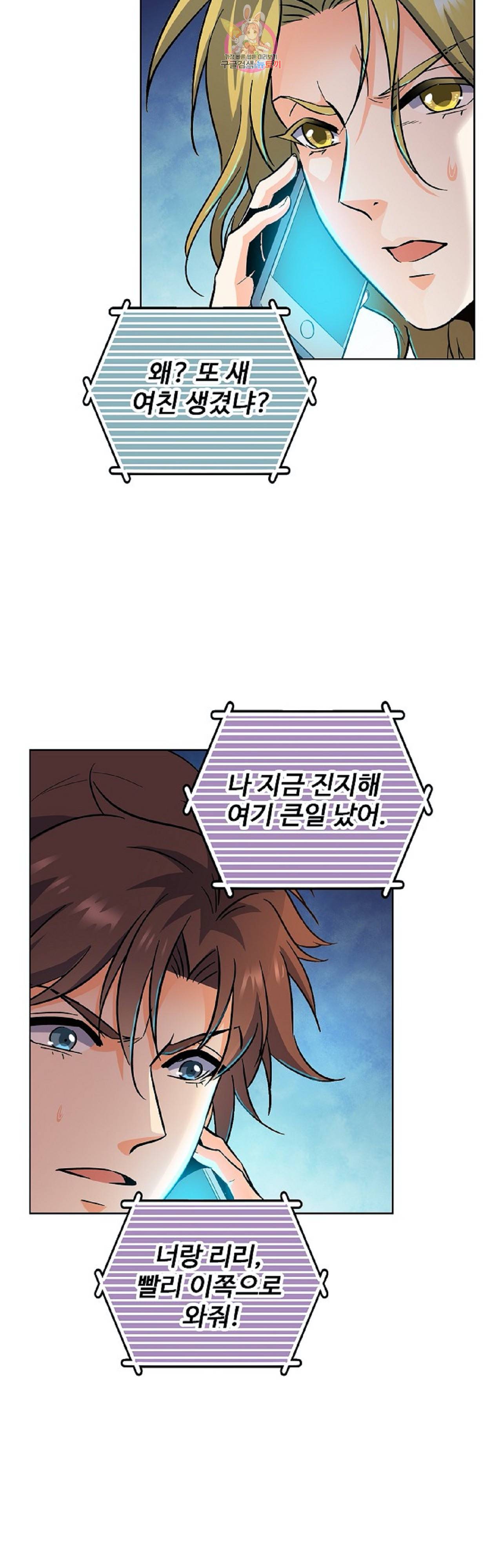 전직법사 전직 법사  222화 7