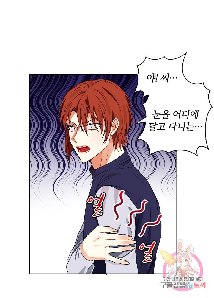 진홍의 카르마 55화 5