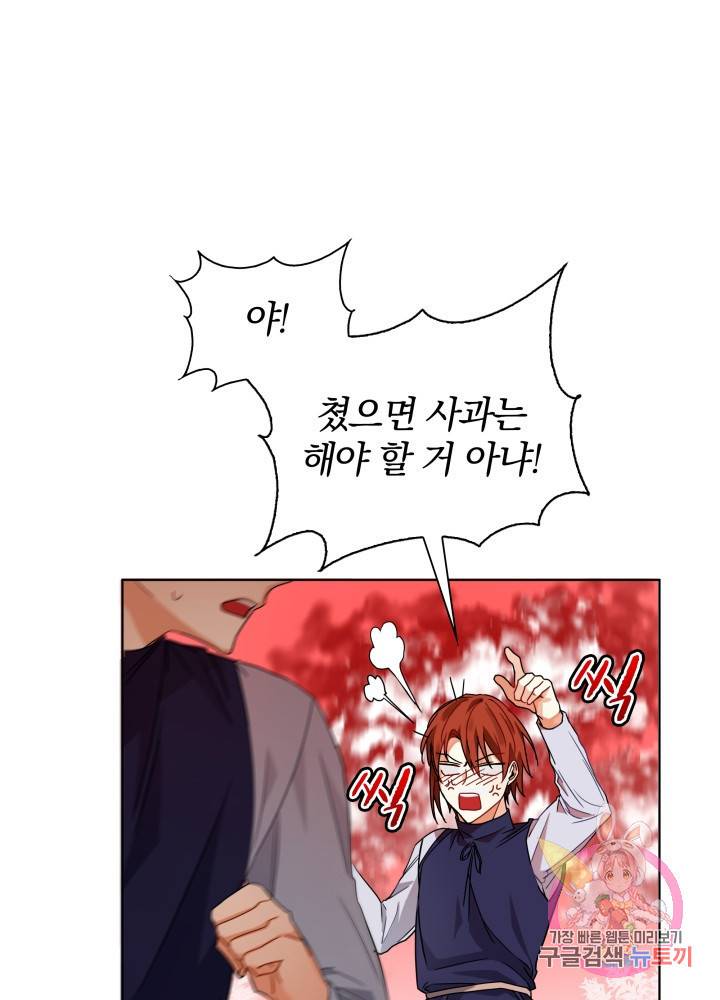 진홍의 카르마 55화 7