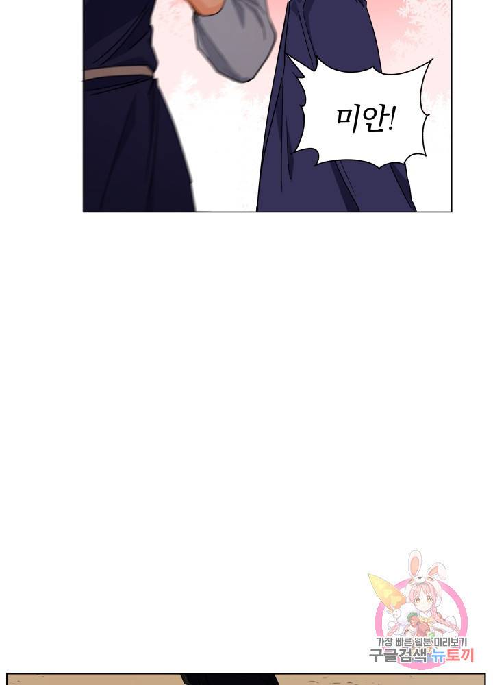 진홍의 카르마 55화 8