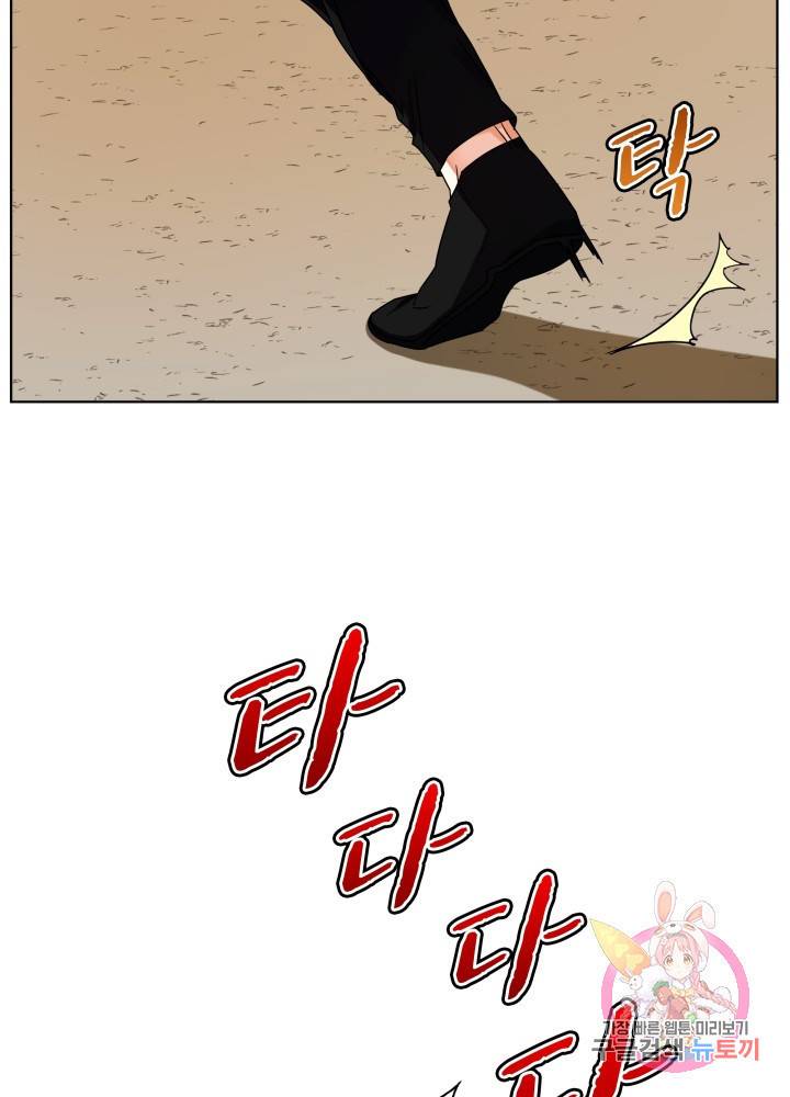 진홍의 카르마 55화 9