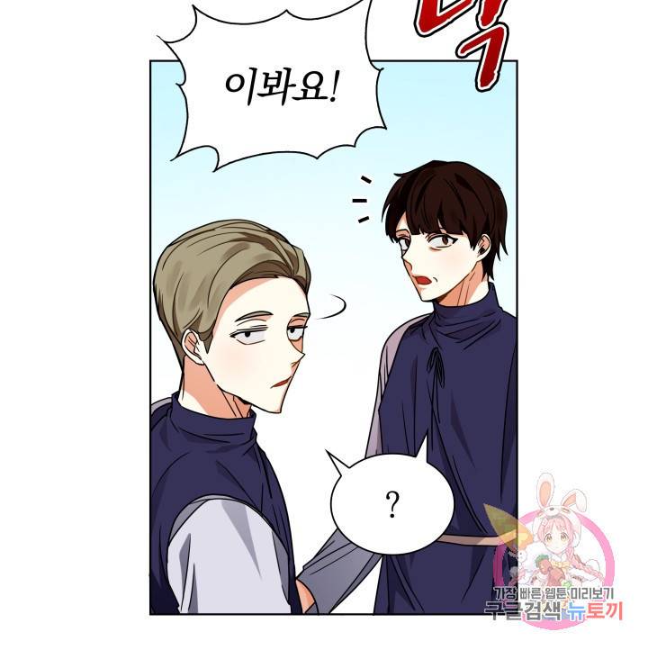 진홍의 카르마 55화 10