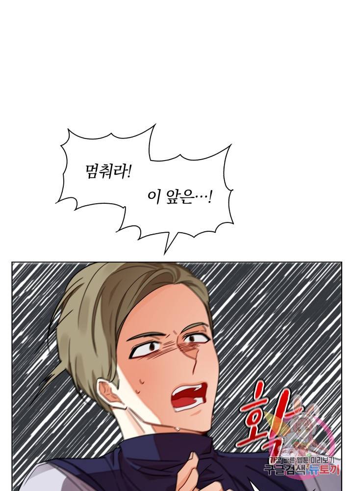 진홍의 카르마 55화 11