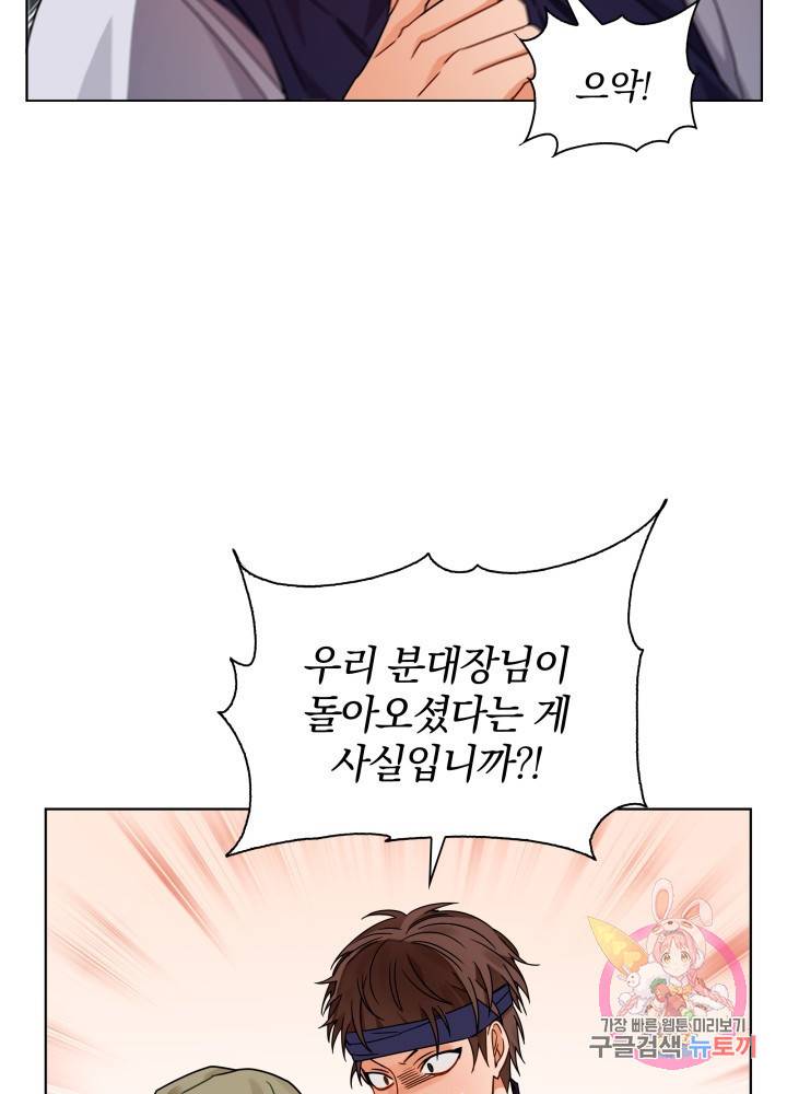 진홍의 카르마 55화 12