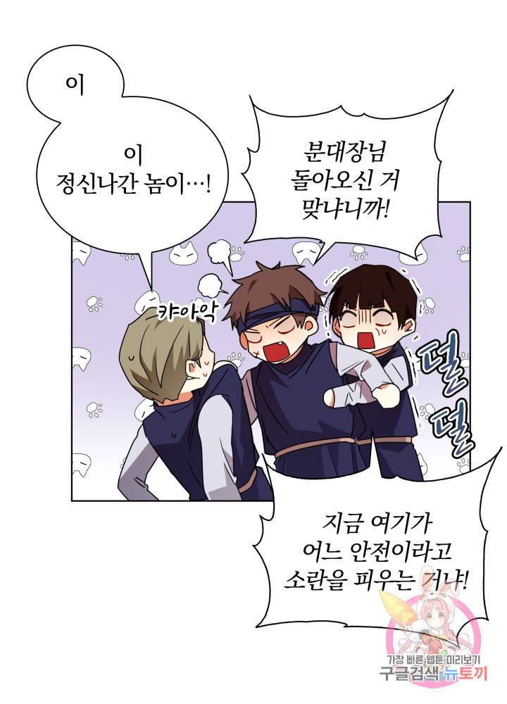진홍의 카르마 55화 14