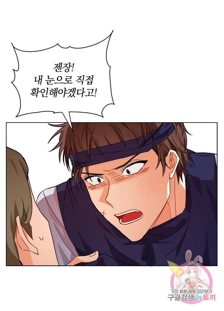 진홍의 카르마 55화 15