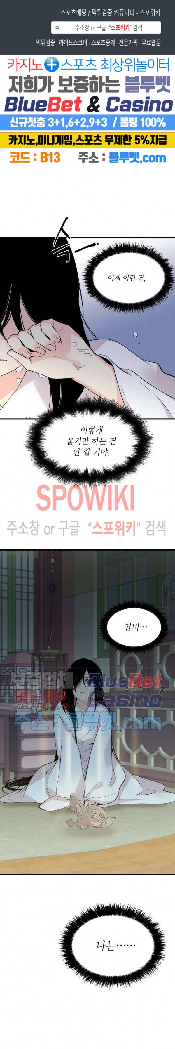 비뢰도 35화 1