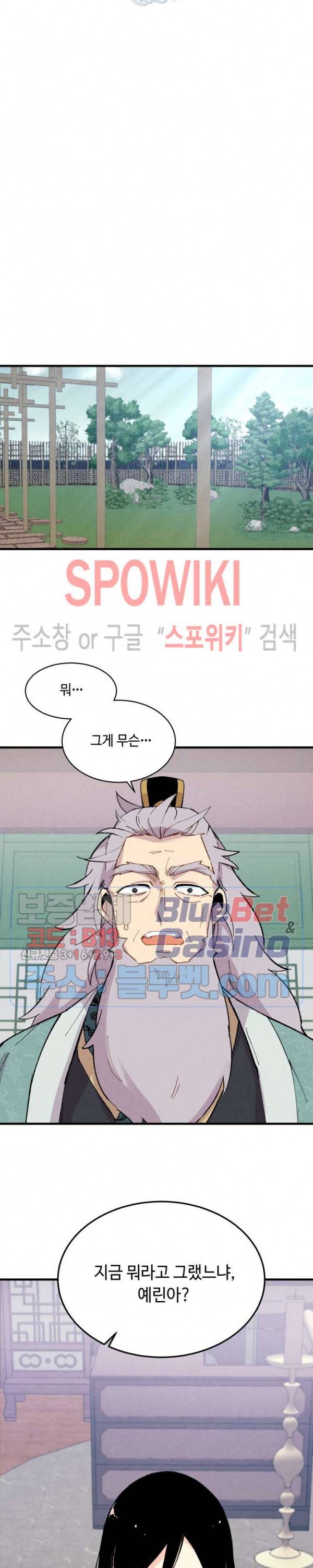 비뢰도 35화 3