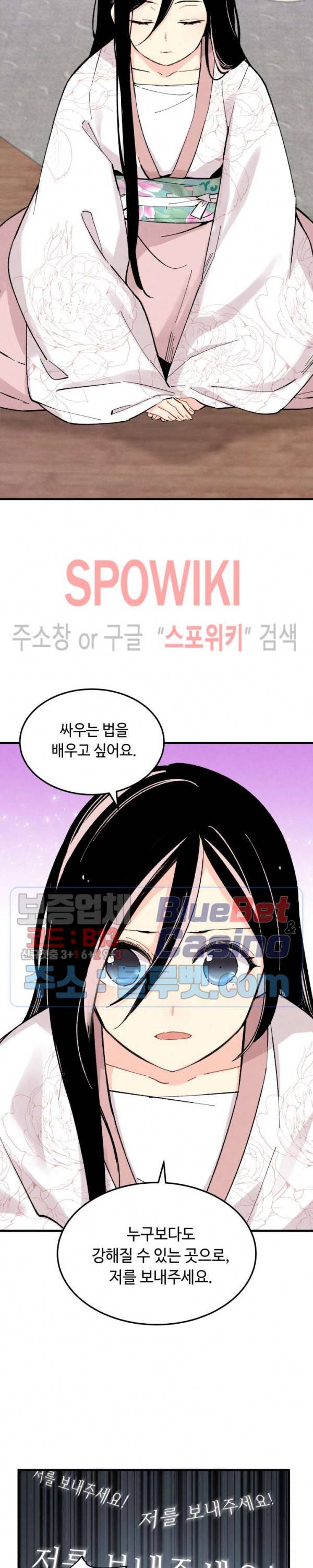 비뢰도 35화 4