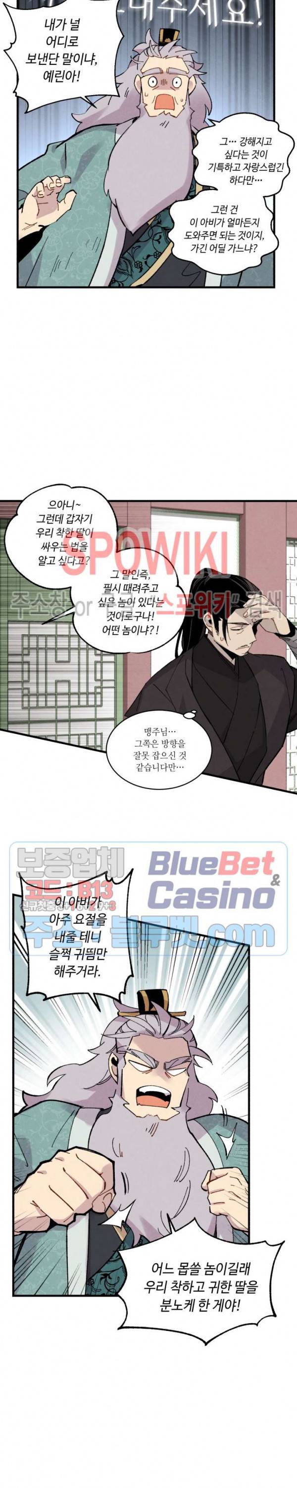 비뢰도 35화 5
