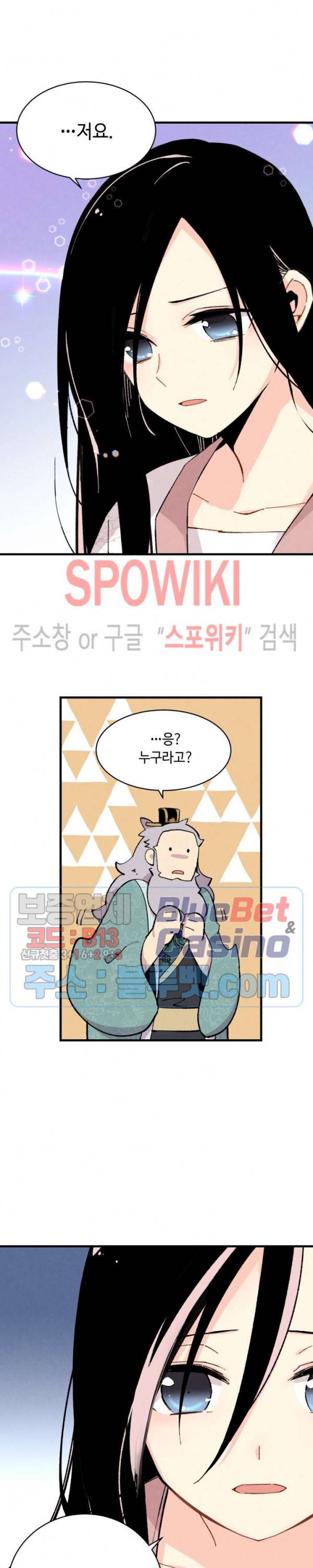 비뢰도 35화 6