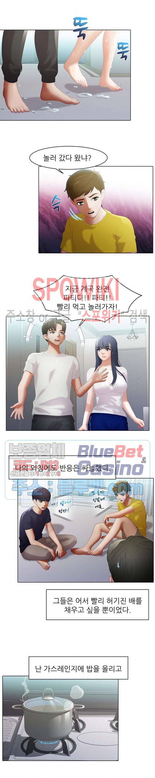 버스 안에서 8화 2