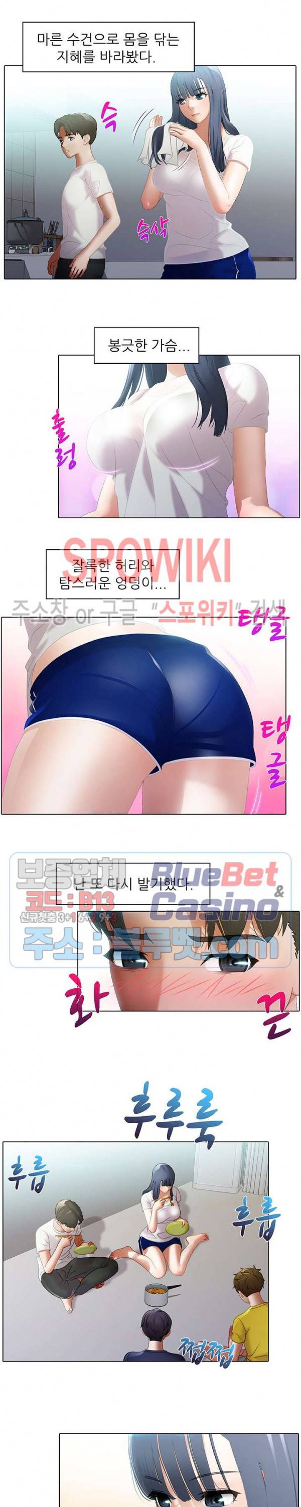 버스 안에서 8화 3