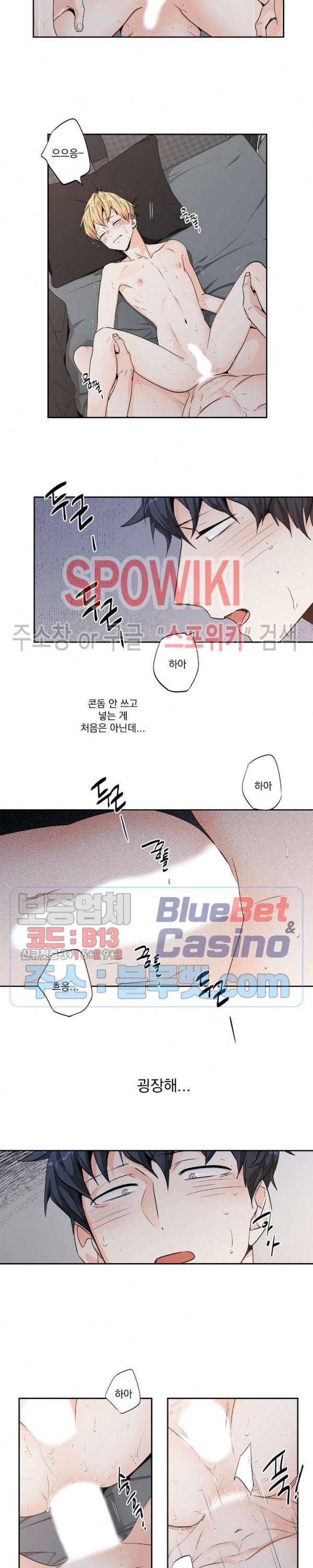 사랑은 환상! 외전 2부 2화 2