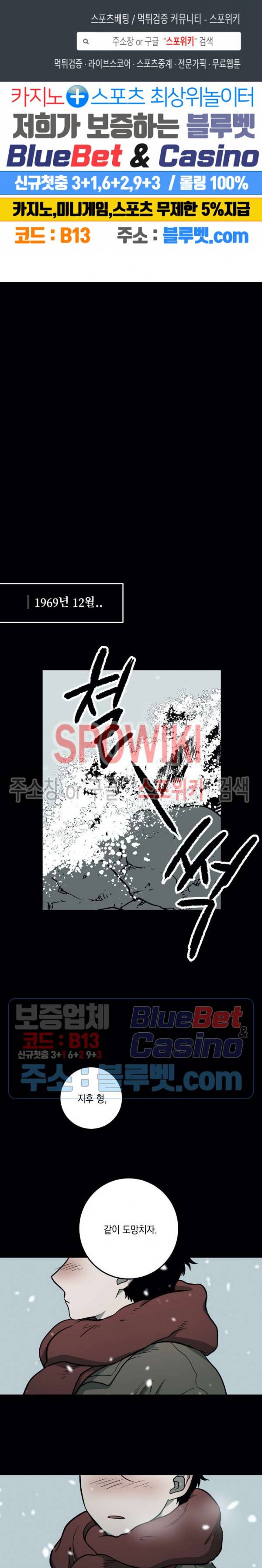 소년이 소년에게 2화 1