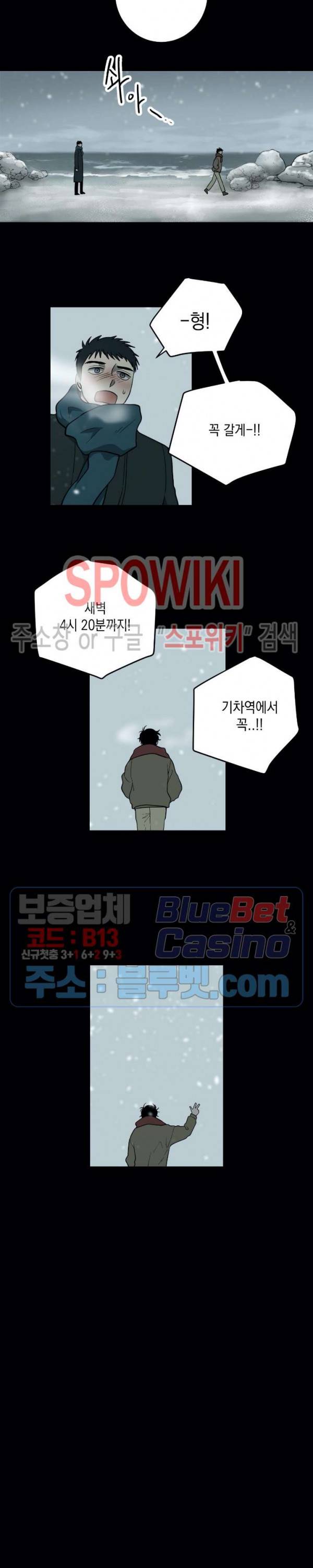 소년이 소년에게 2화 5