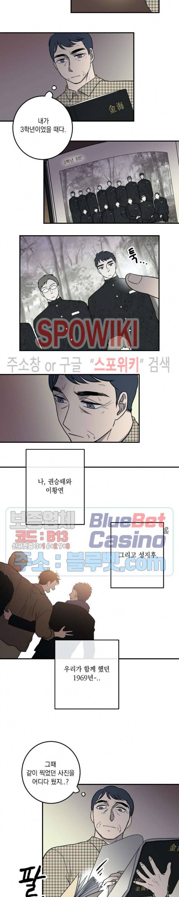 소년이 소년에게 2화 7
