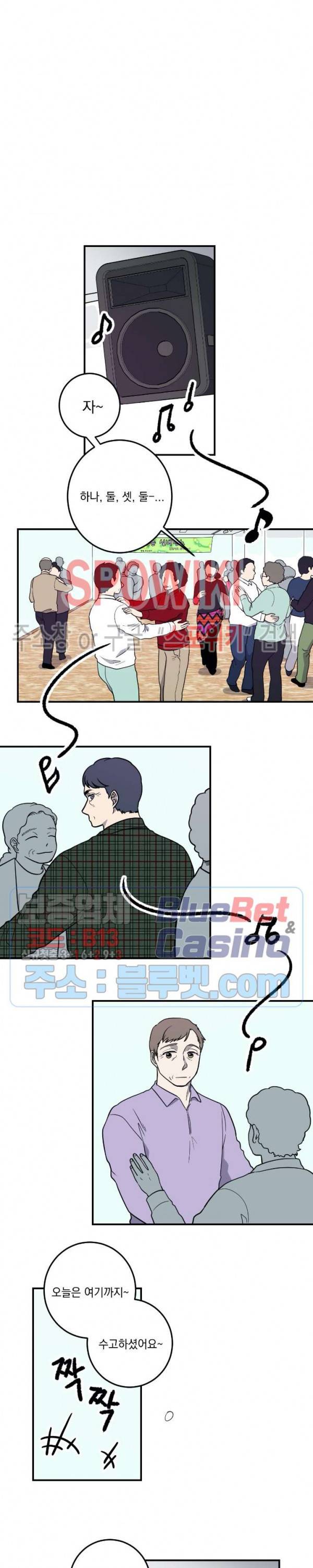 소년이 소년에게 2화 14