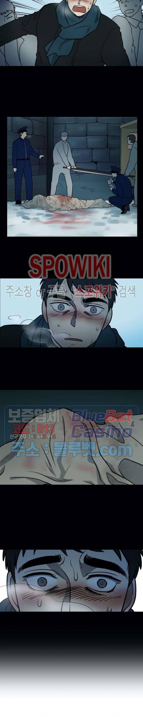 소년이 소년에게 2화 19