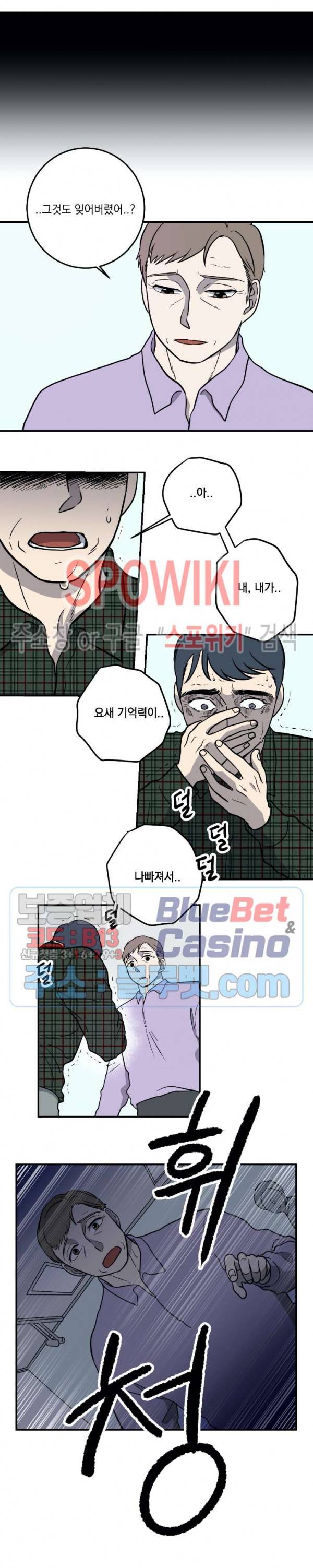 소년이 소년에게 2화 20
