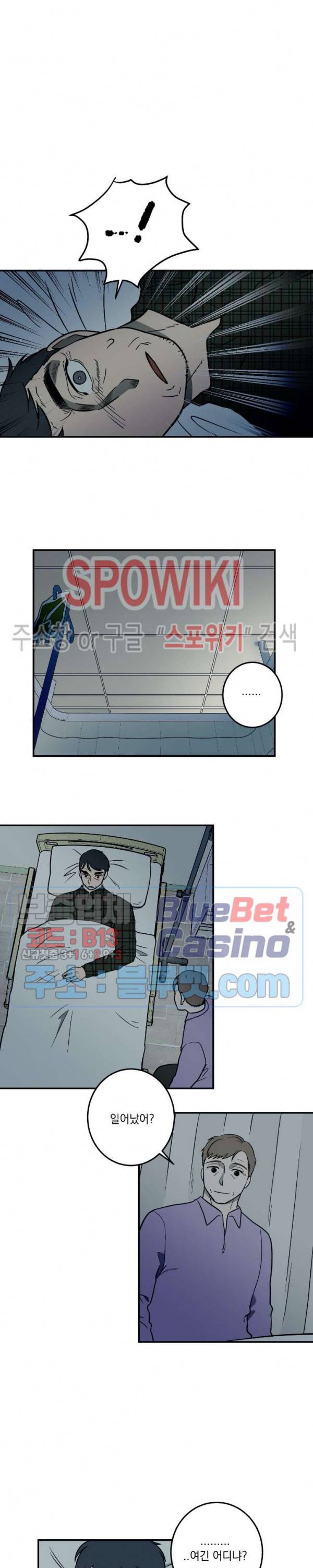 소년이 소년에게 2화 21