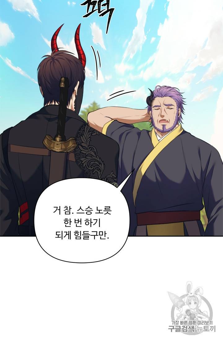 두 번 사는 랭커 68화 6